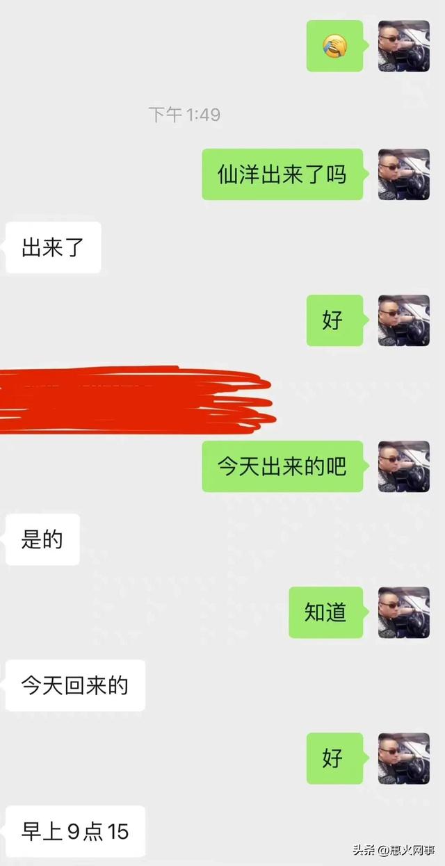 仙洋所有直播回放，仙洋直播回放精彩一场？