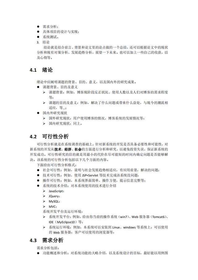 书的扉页是指哪一页（书的扉页指什么）