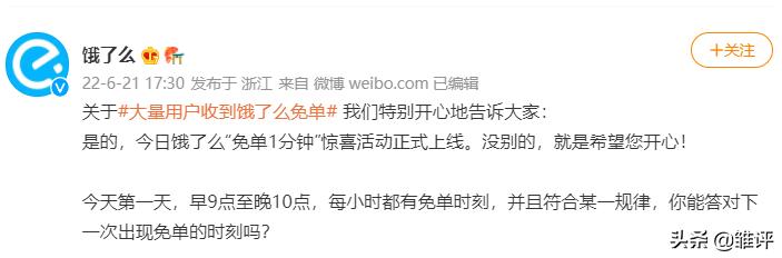 拼多多免单下单全额返怎么操作（拼多多免单需要多少人助力）