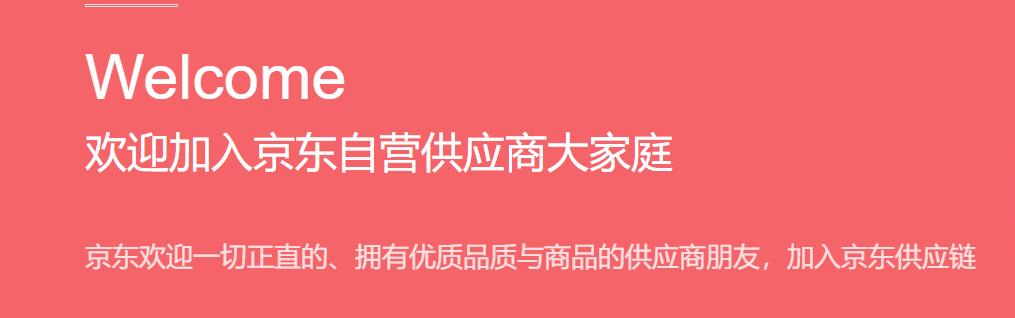 怎么在京东上开自己的店铺，在京东开店需要什么条件与费用？