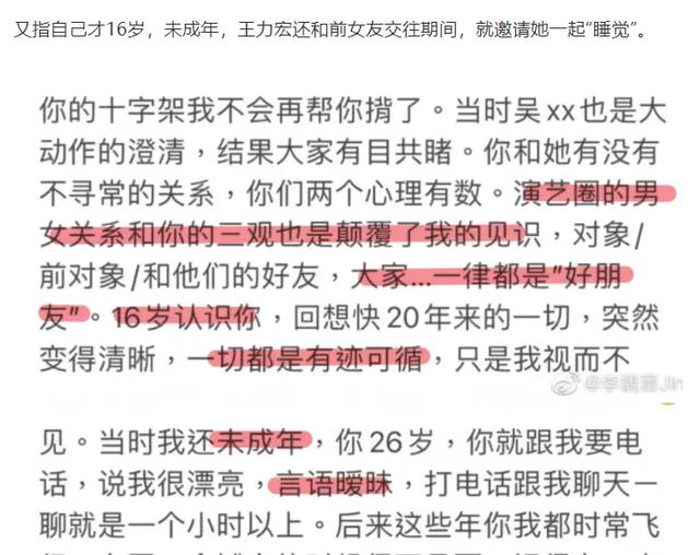 王力宏滥交，婚姻崩盘！中国人的财富幻影