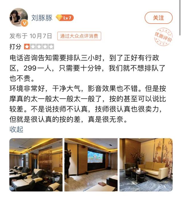 足浴店 加一个钟，足浴店买钟做什么？