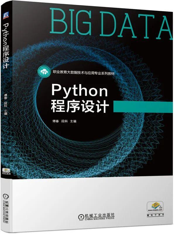 python程序文件的扩展名是（python程序设计）