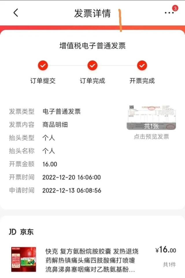 京东商城网上购物官方电话，京东商城网上购物官方网站？