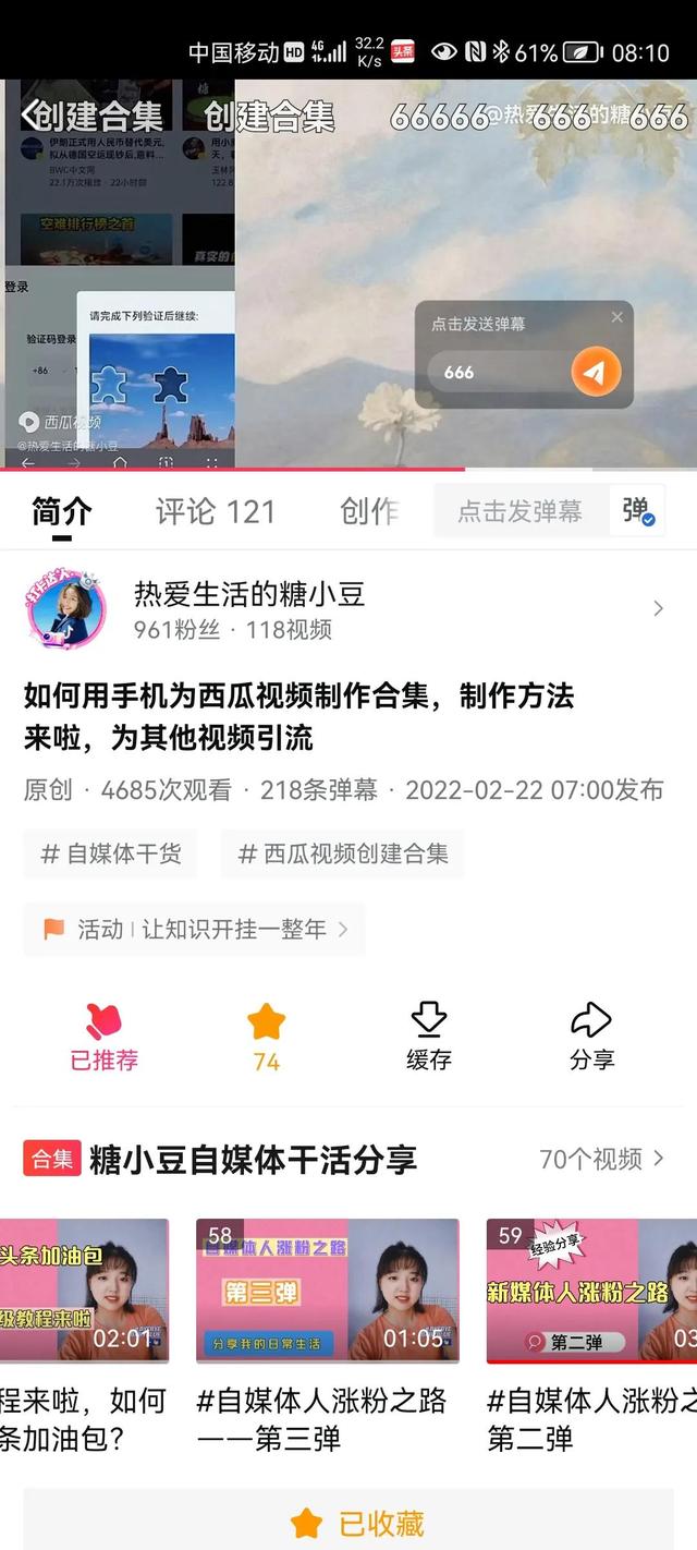 抖音怎么弄合集分类，抖音怎么弄合集分类手机？