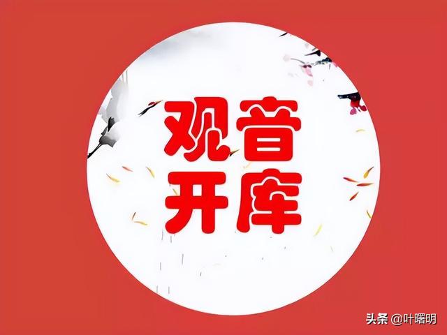 每年观音诞是农历什么时候（普陀山观音诞是农历什么时候）
