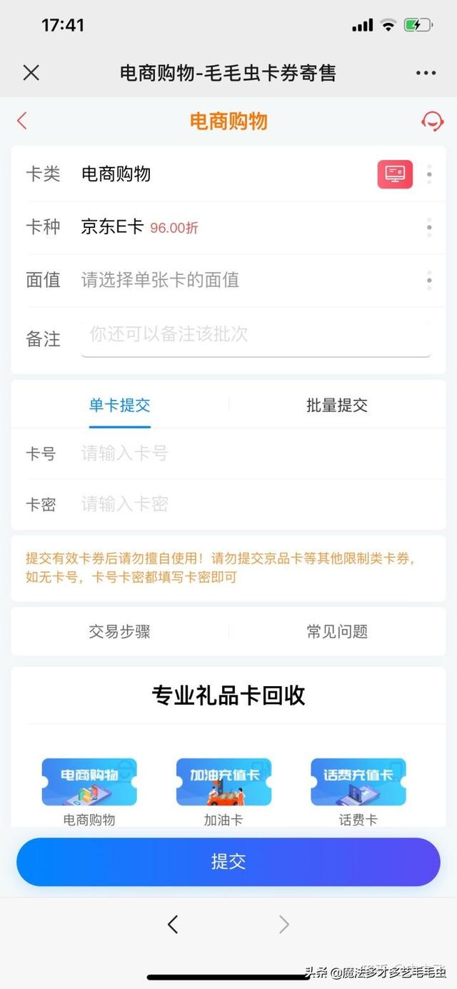 京东e卡可以解绑么，京东e卡绑定了可以取消吗？