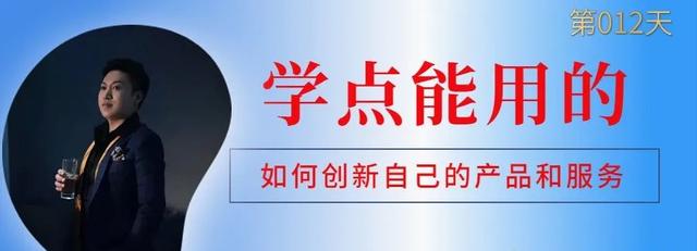 如何让客户喜欢你的产品走进创业（如何让客户喜欢你的产品 超星）