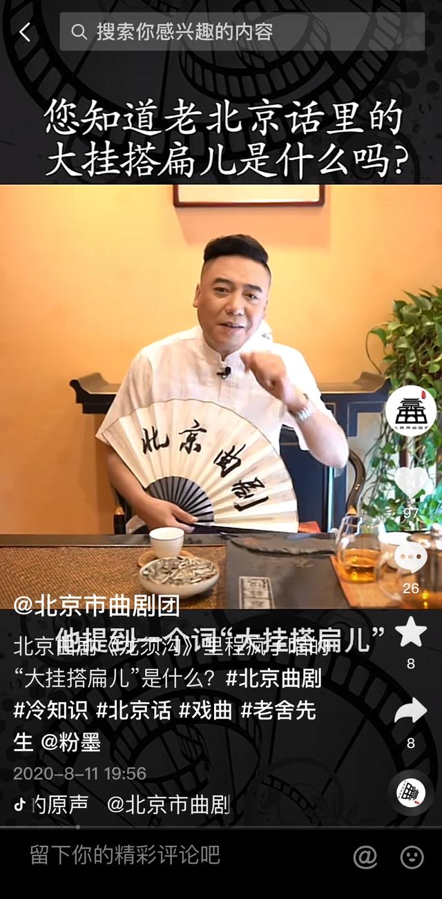 最近抖音很火的somebody是什么意思，抖音上somebody？