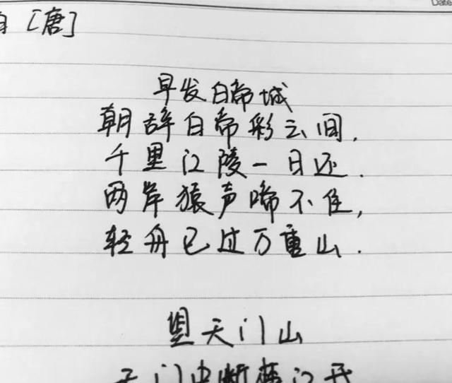 李白的诗一千首56字（李白的诗一千首宣城见杜鹃花子规）