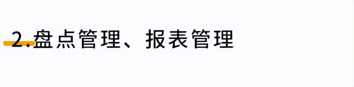 仓库管理系统软件哪个好仓库. 55555.()（仓库管理系统软件哪个好易上手）