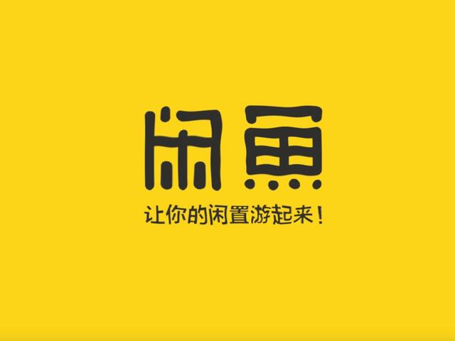 闲鱼买东西可以退货吗运费，在闲鱼买东西可以退货吗_？