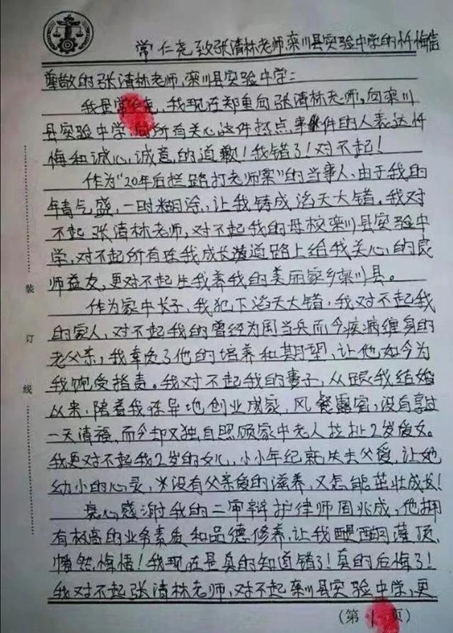流氓师表彭哥（流氓师表彭歌）