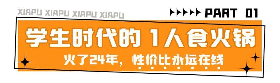呷哺呷哺菜单价目表邯郸万达（呷哺呷哺菜单价目表2020北京）