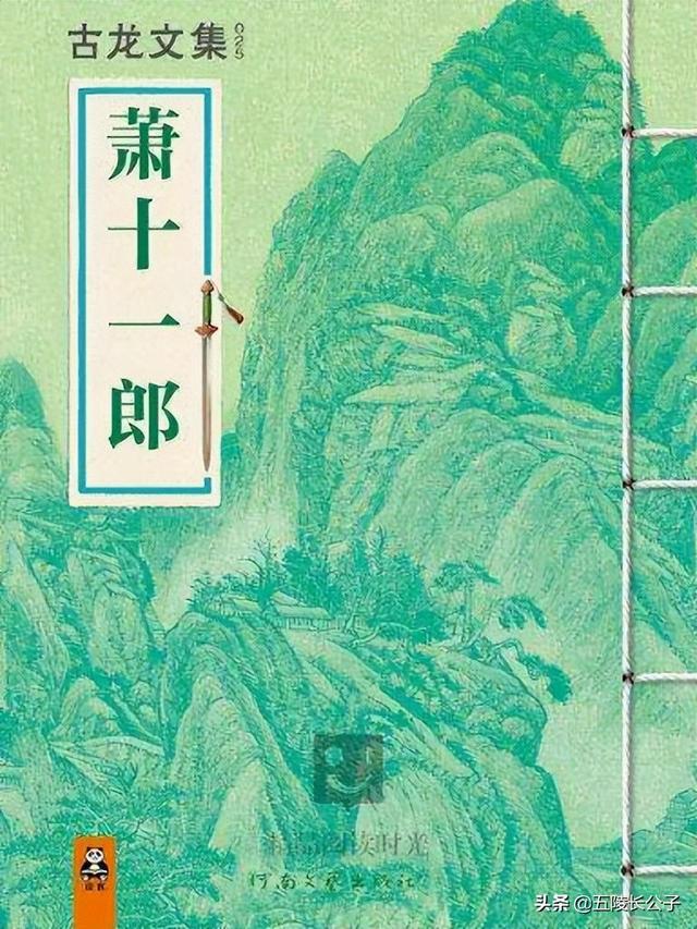 古龙武侠小说网手机（古龙武侠小说网萧瑟）