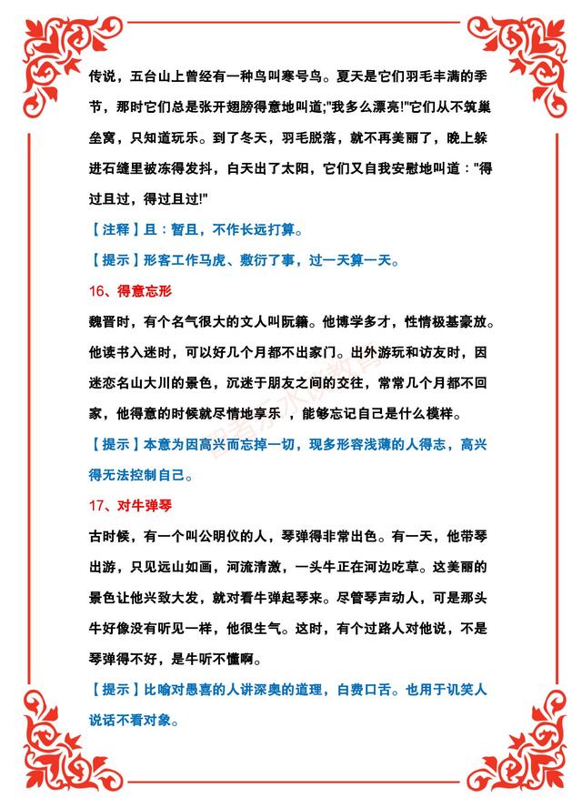 四字成语解释大全简单几个字（简短的四字成语大全及解释）