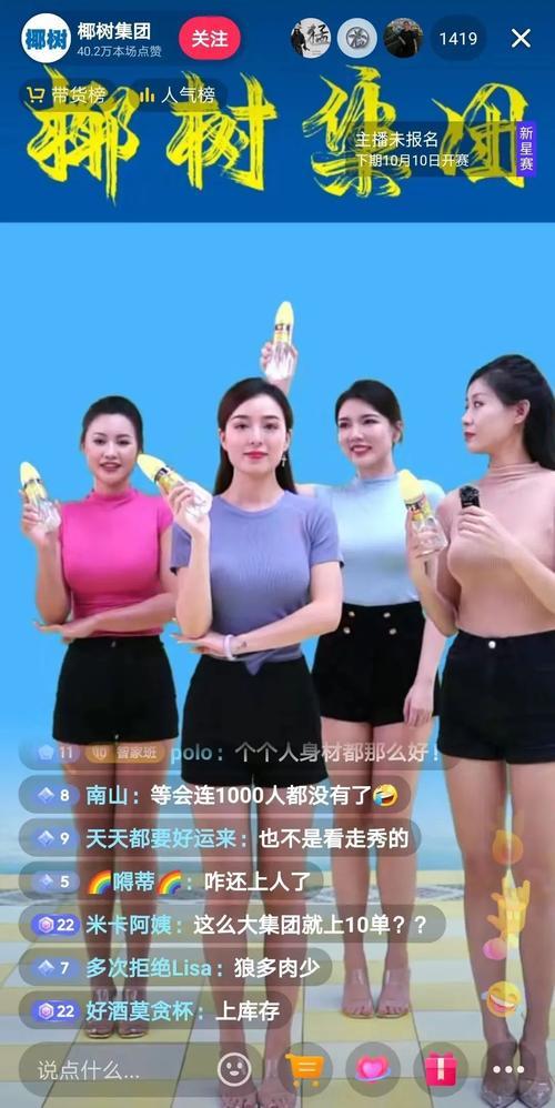 靓女直播怎么说粤语的话，靓女粤语怎么说语音？