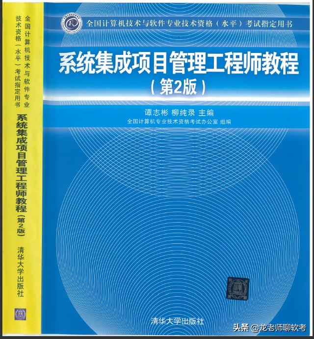 系统集成项目管理工程师教程pdf，系统集成项目管理工程师pdf