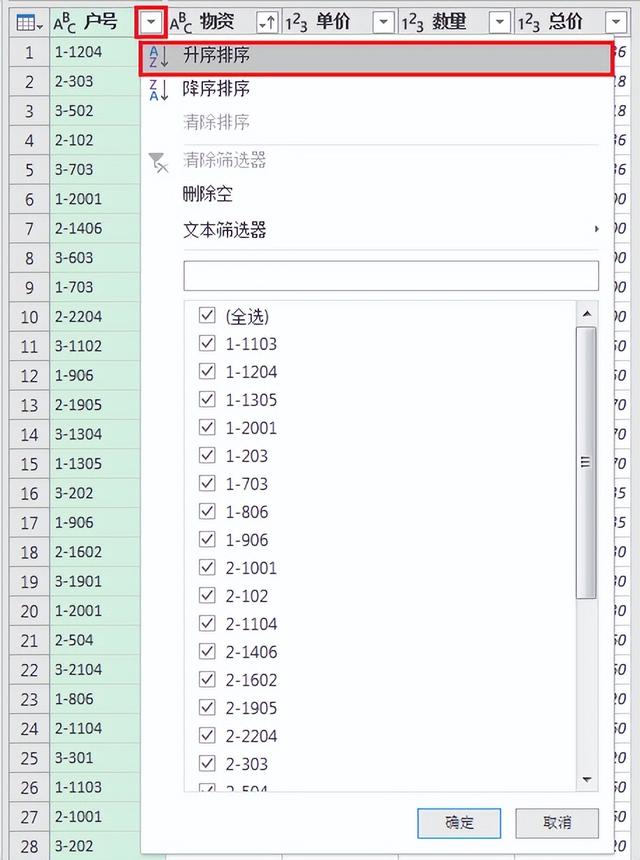 excel跨行居中不合并（excel跨行居中不影响删除行）