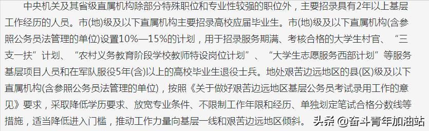 招考对象项目生什么意思，项目生啥意思？