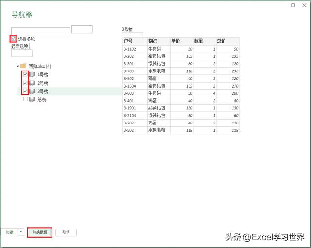 excel跨行居中不合并（excel跨行居中不影响删除行）