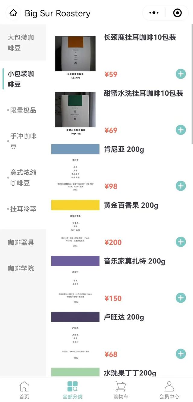 微店小程序如何搜索店铺（微店小程序怎么查找店铺）
