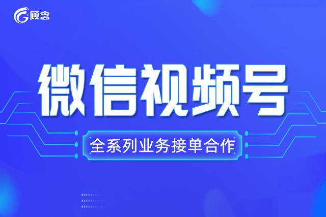 如何制作自己的视频号，如何制作自己的视频号？