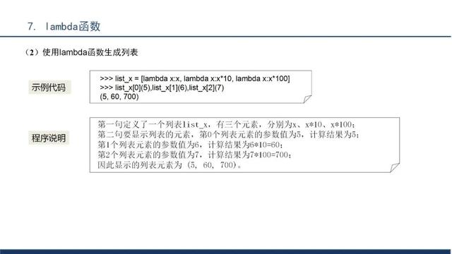 python程序文件的扩展名是（python程序设计）
