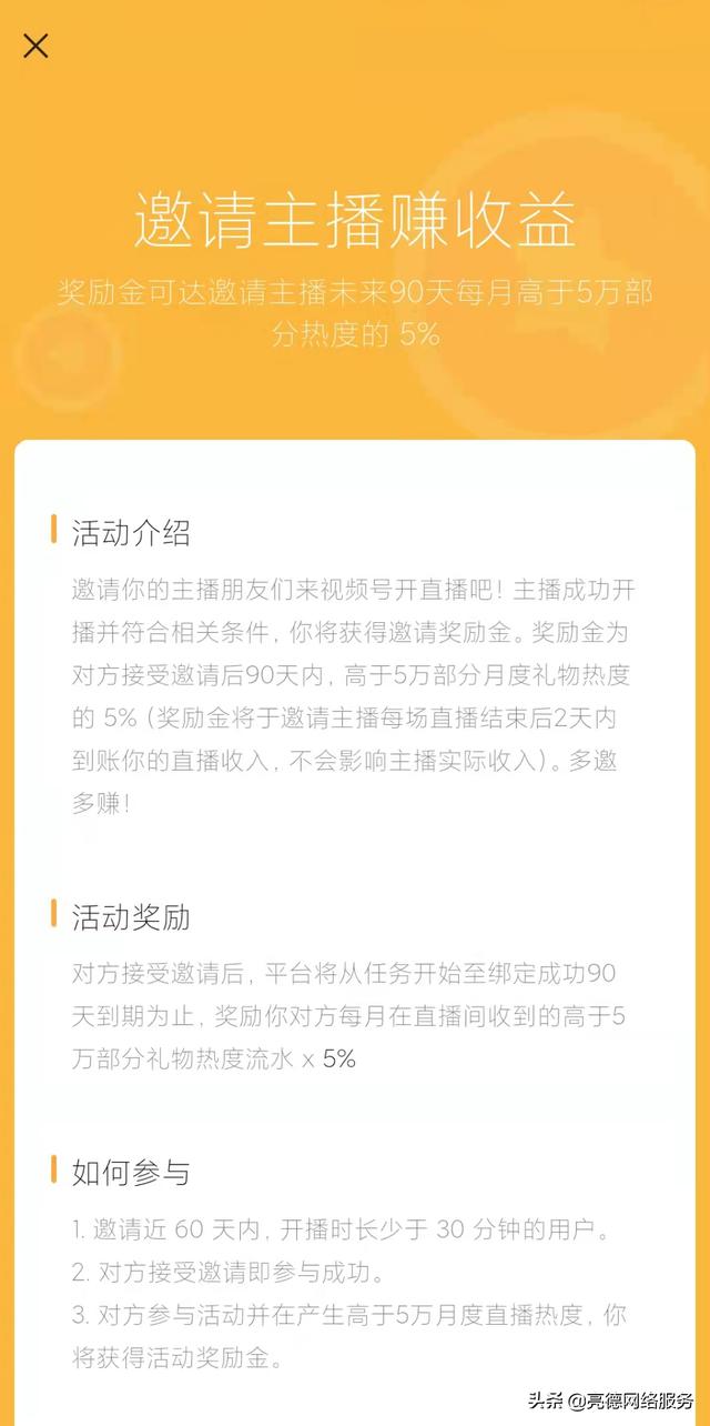 微信直播热度一万是多少钱了？微信直播热度一万是多少钱了啊