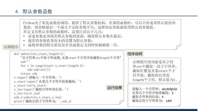 python程序文件的扩展名是（python程序设计）