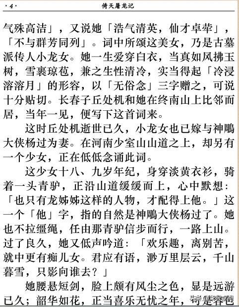 76倚天精品（倚天700）"