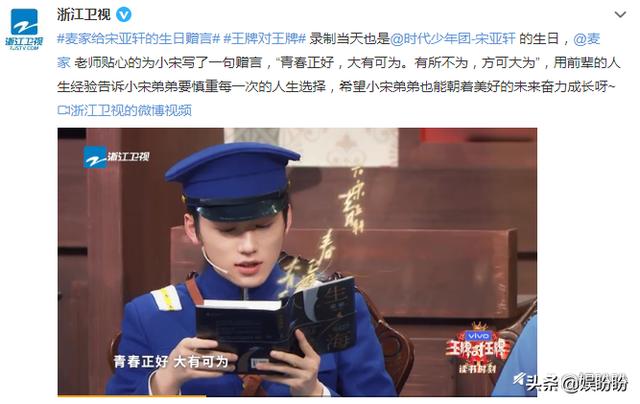 宋亚轩多大了2021（宋亚轩多大脚）