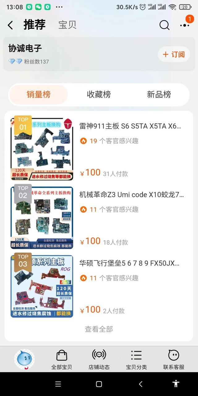 淘宝如何拉黑店铺商家（怎么淘宝拉黑商家）