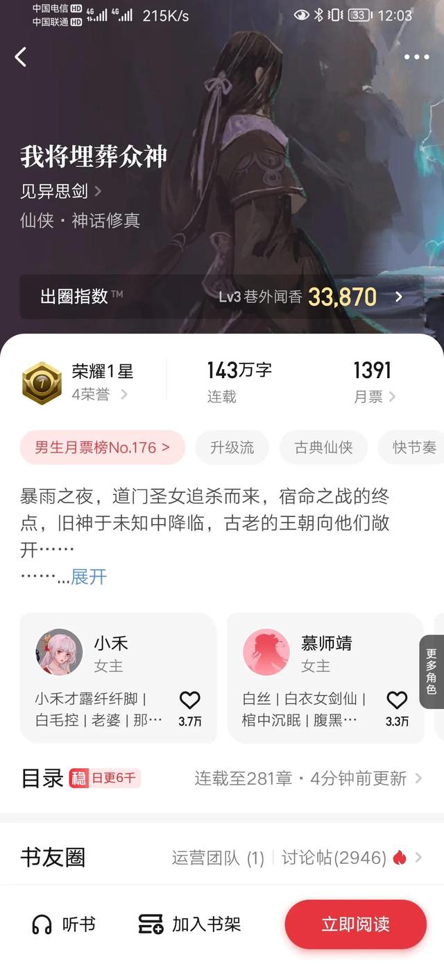 好看的电子书排行榜前十名完结斗破苍穹（好看的电子书排行榜前十名）