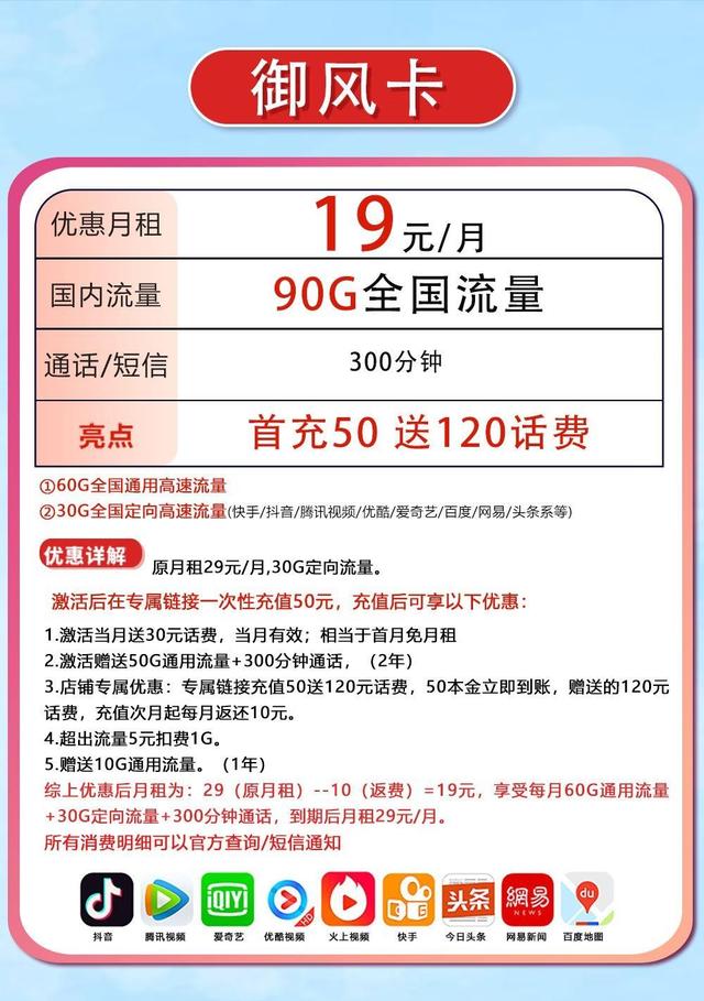 中国电信流量卡19元套餐是真的吗，中国电信流量卡19元套餐是真的吗吗？