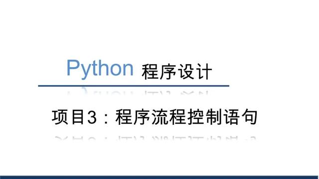 python程序文件的扩展名是（python程序设计）