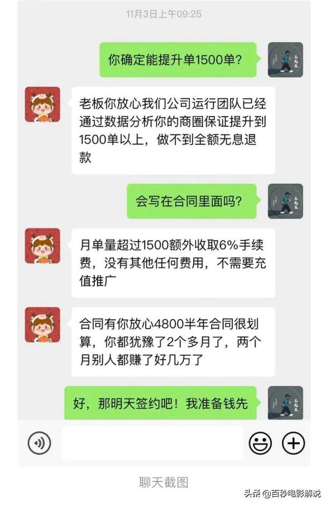 外卖代运营公司排名哪家高，外卖代运营公司排名前十？