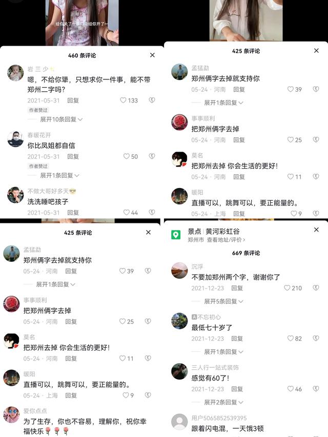 女网红靠装疯卖傻秀下限来博眼球_直播时候上厕所_网友太没下限