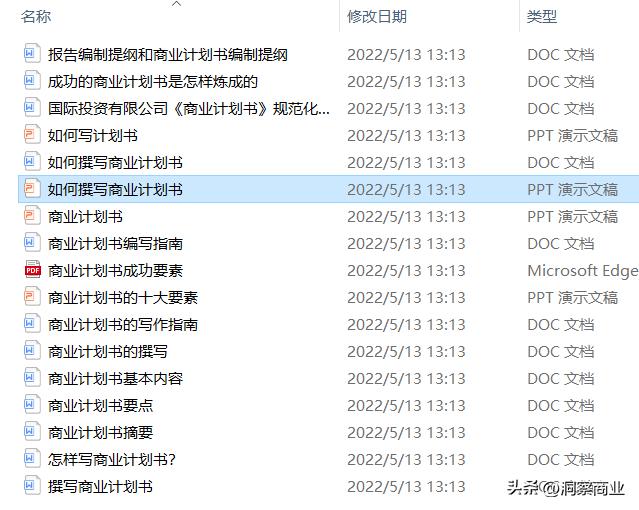 创新创业大赛项目计划书，大学生创新创业大赛项目计划书？