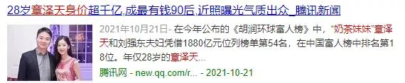 王力宏滥交，婚姻崩盘！中国人的财富幻影
