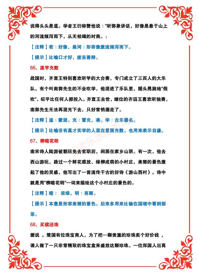 四字成语解释大全简单几个字（简短的四字成语大全及解释）