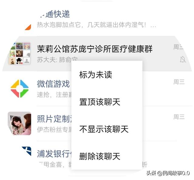 微信公众号怎么设置消息提醒声音，微信公众号怎么设置消息提醒声音提示？