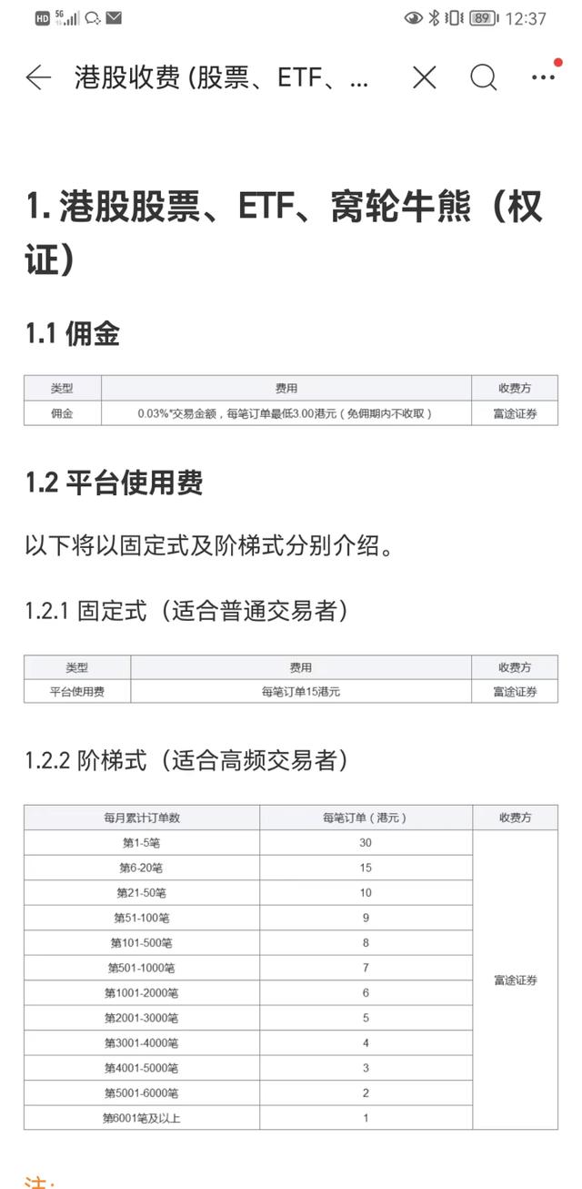 如何买港股美股（大陆如何买港股）