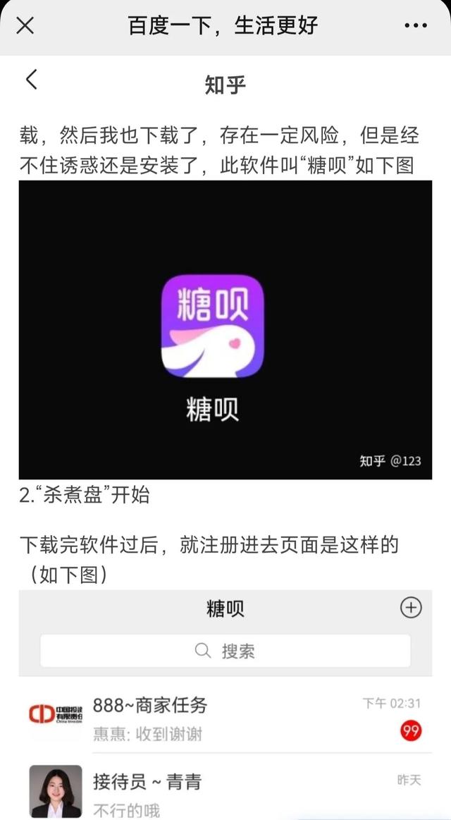 抖音通过搜索关注是什么意思呀（抖音通过搜索关注是什么意思啊）