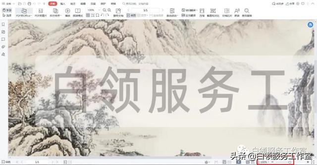 pdf大小如何改小免费（pdf大小如何改小更改尺寸）