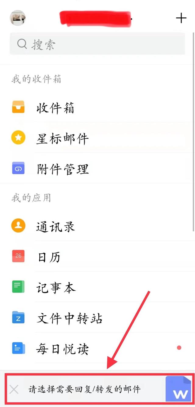 邮箱是什么_去哪里找_（邮箱在哪个里面找）