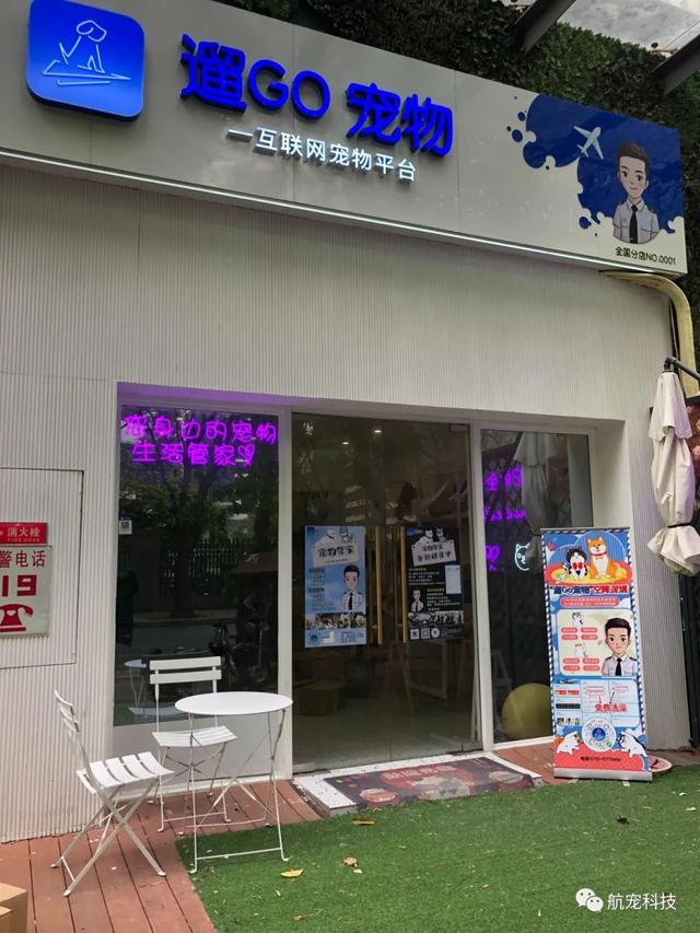 宠物店加盟大概要多少钱呢，宠物店加盟大概需要多少钱？