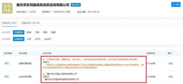 京东金融，贷款的时候卡号填错了钱被冻结了？