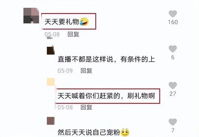 看直播赚钱是真的吗，交199看直播赚钱是真的吗？