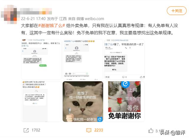 拼多多免单下单全额返怎么操作（拼多多免单需要多少人助力）